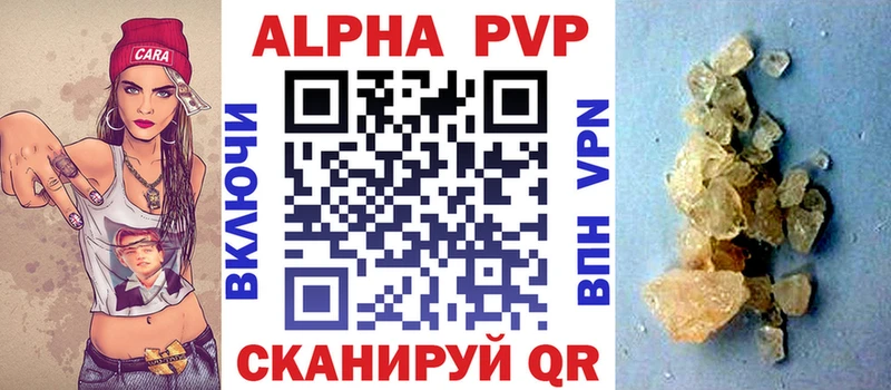 A-PVP мука  Цивильск 