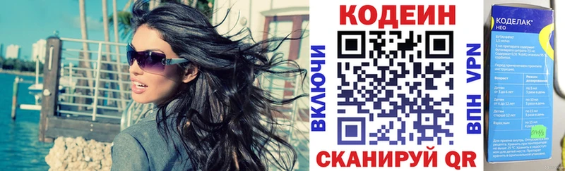 Кодеин Purple Drank  blacksprut вход  Цивильск  где продают  