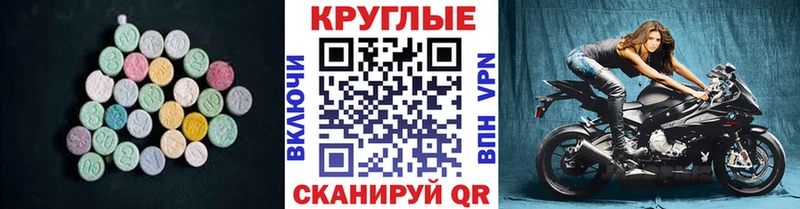 ЭКСТАЗИ диски  маркетплейс состав  Цивильск  как найти закладки 