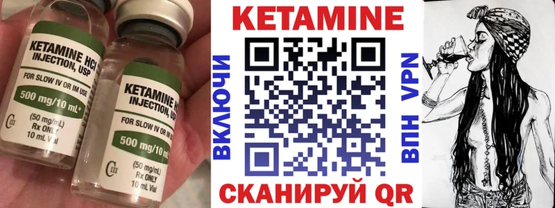 КЕТАМИН ketamine Цивильск