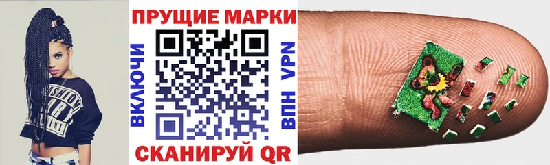 Наркотические марки 1,8мг  где можно купить наркотик  mega ССЫЛКА  Цивильск 